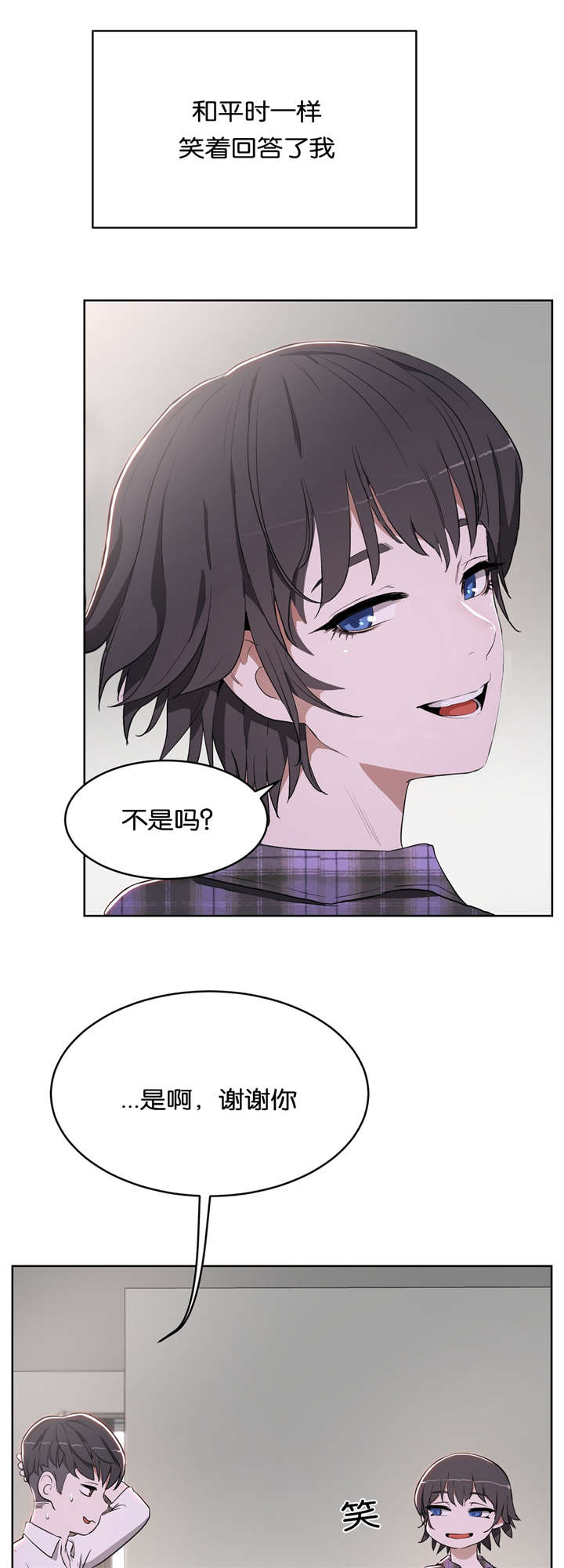 培训之春第19话图