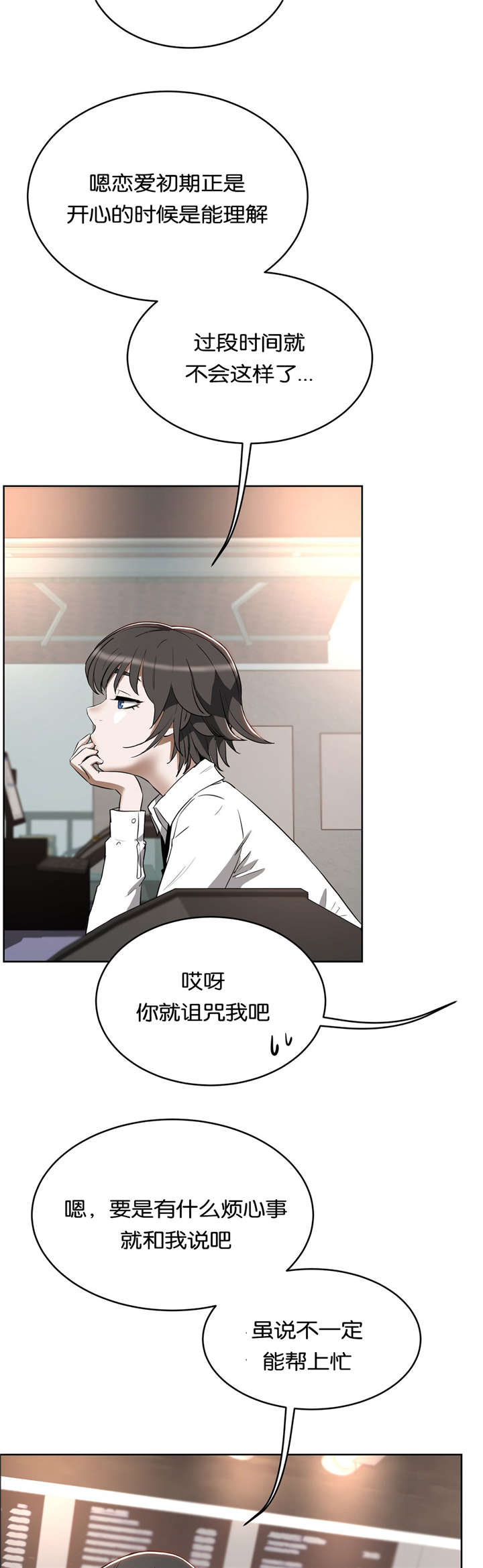 培训之春第22话图