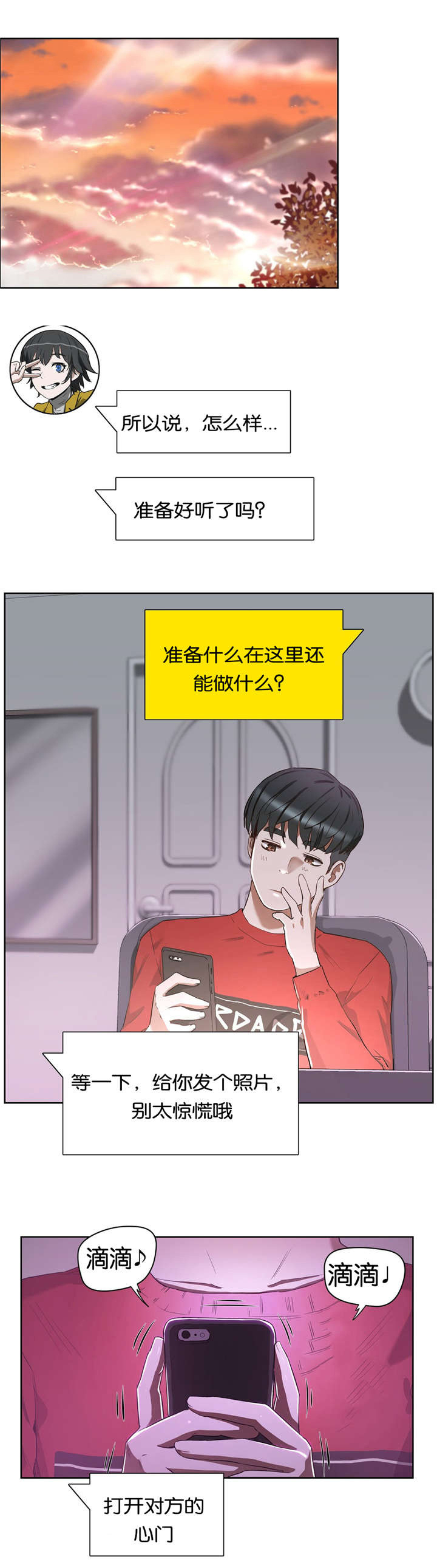 培训之春第24话图