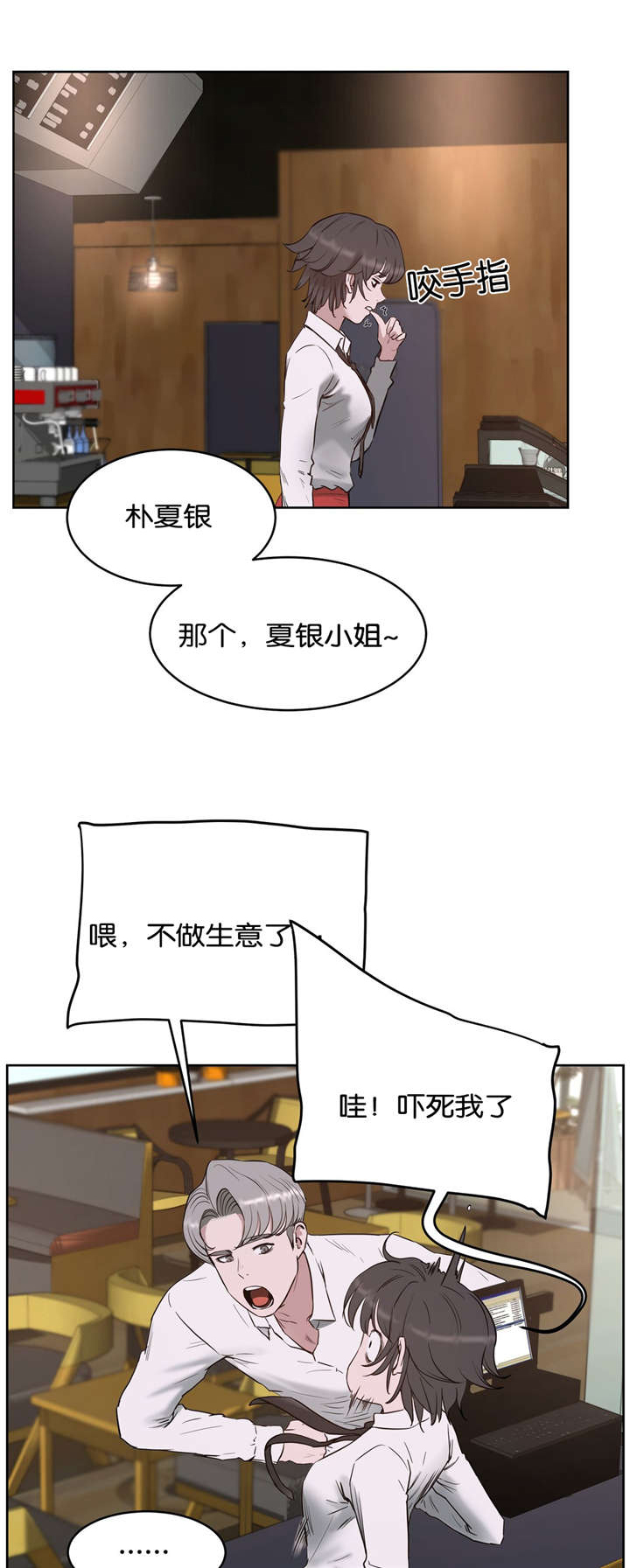 培训之春第27话图