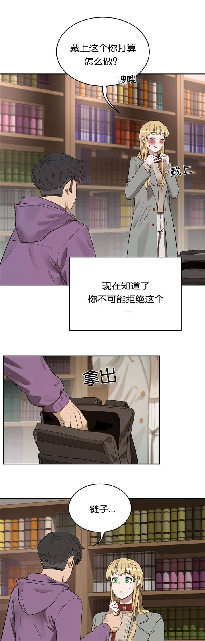 培训之春第30话图