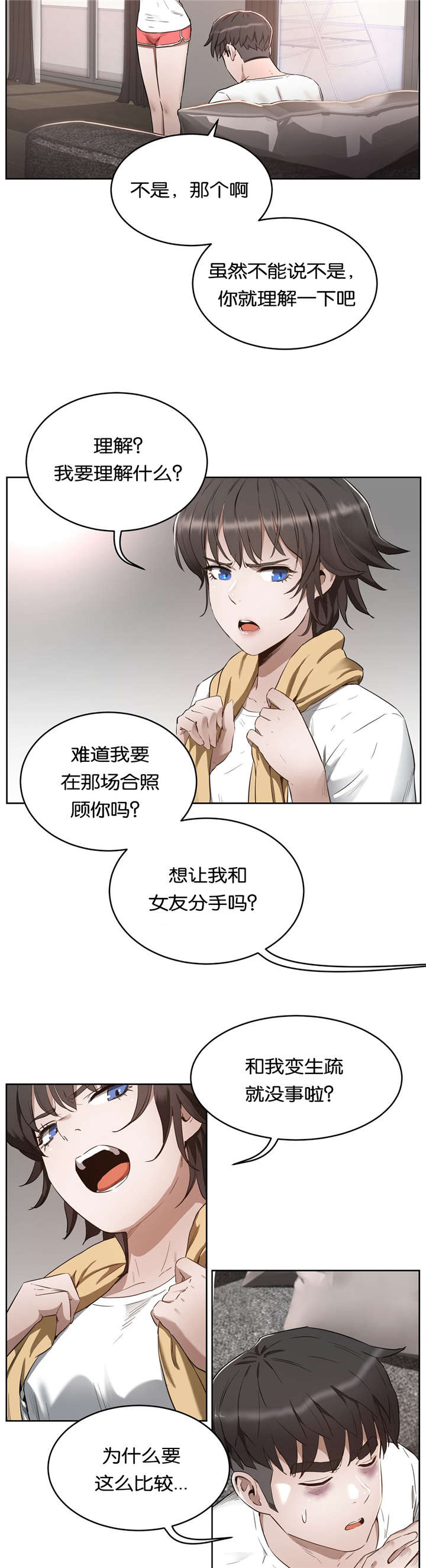 培训之春第32话图