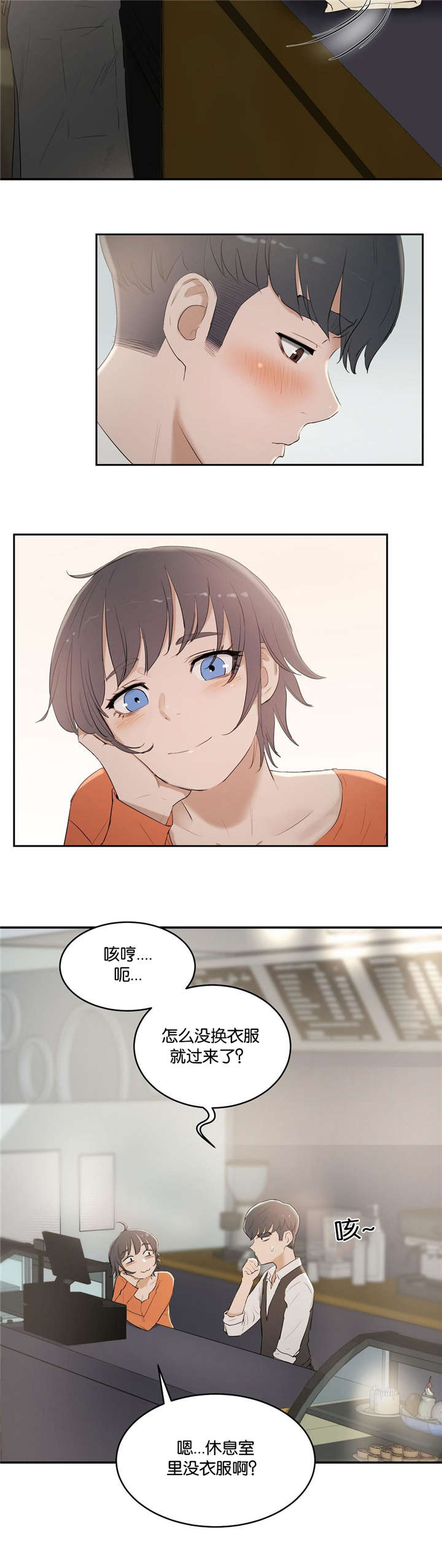 培训之春第8话图