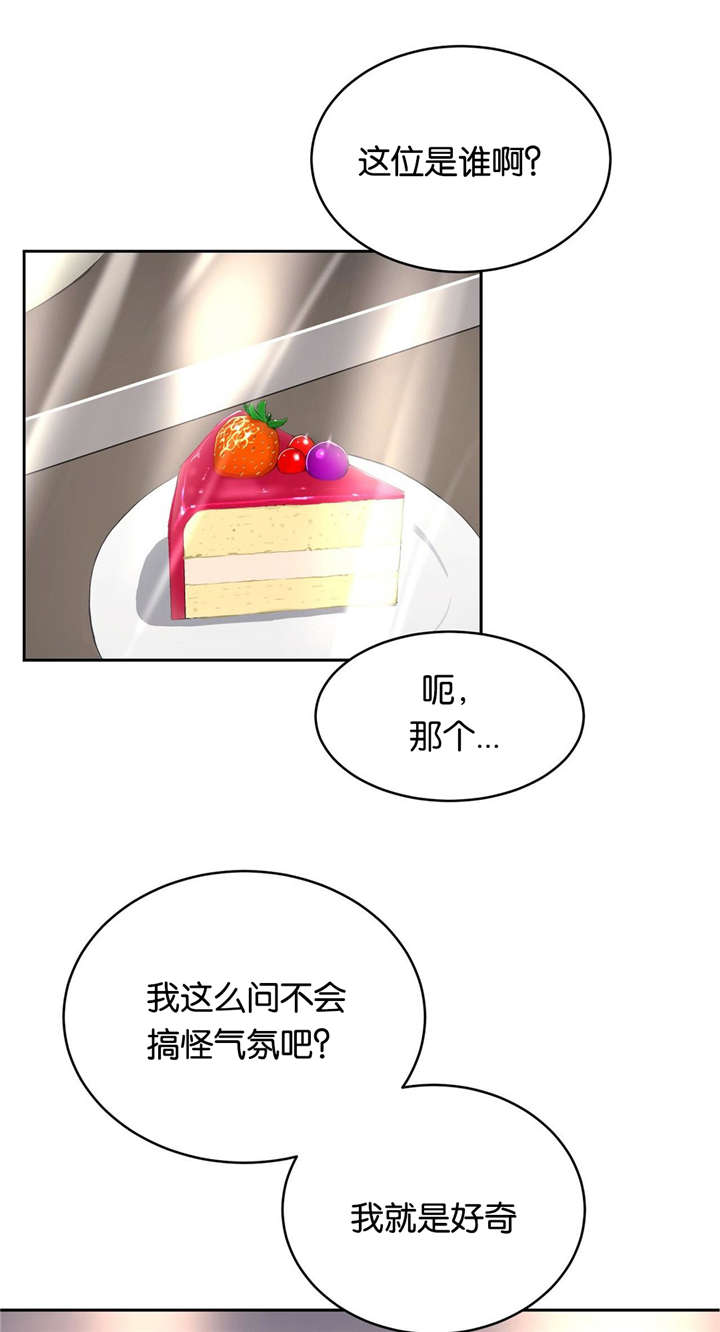 培训之春第9话图