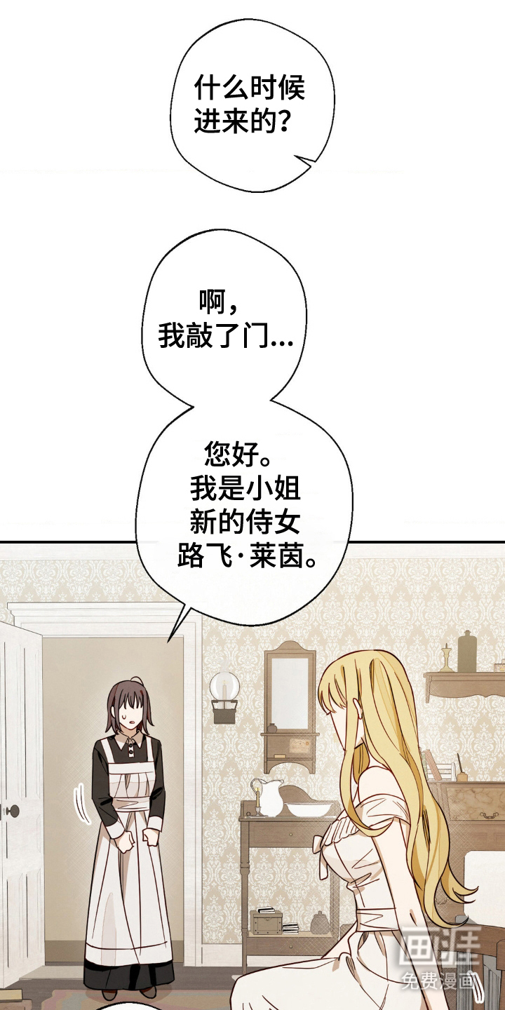 葡萄园里的恩典第10话图