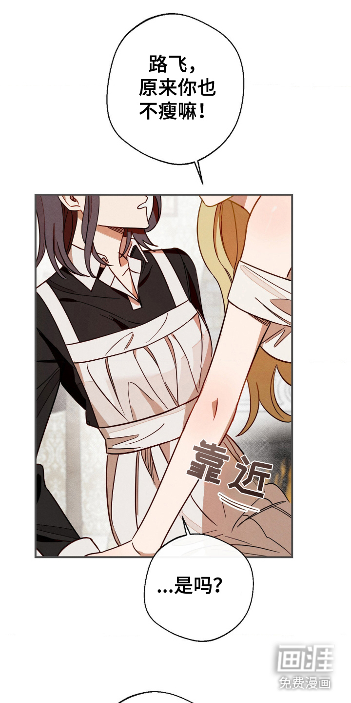 葡萄园里的恩典第11话图