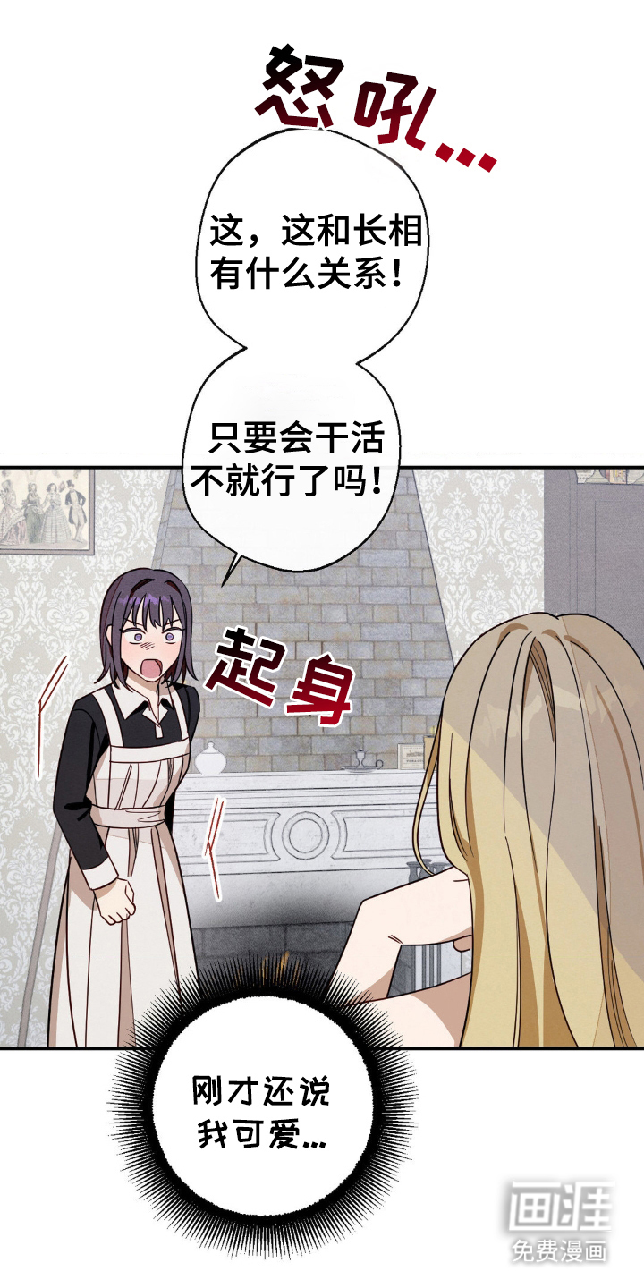 葡萄园里的恩典第12话图