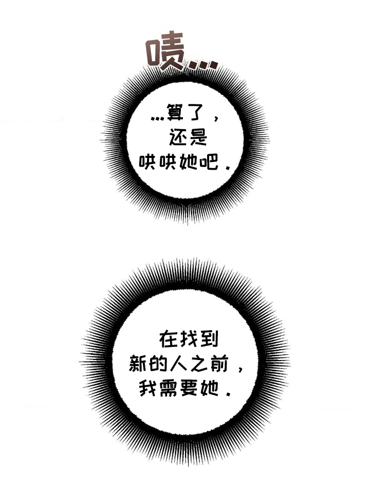 葡萄园里的恩典第13话图