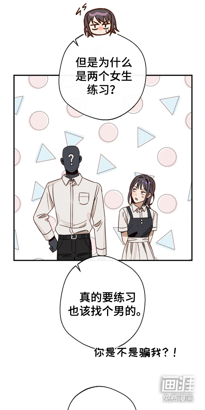 葡萄园里的恩典第14话图