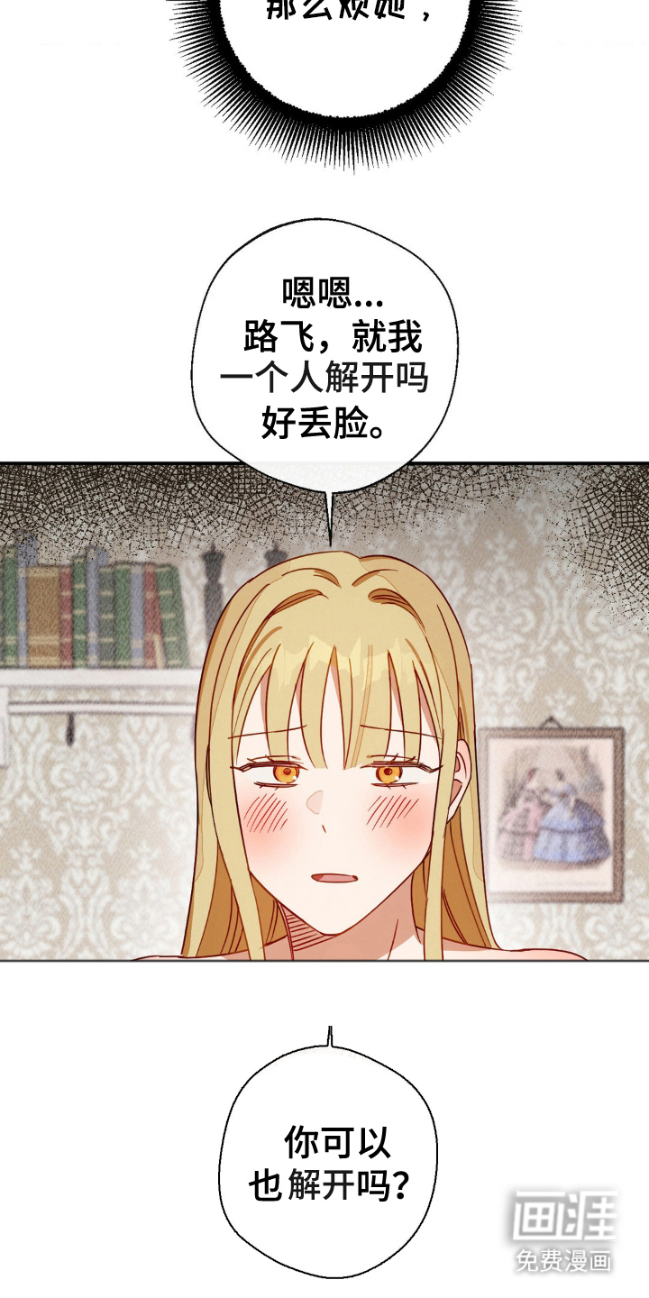 葡萄园里的恩典第14话图