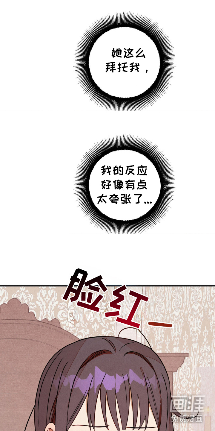 葡萄园里的恩典第15话图