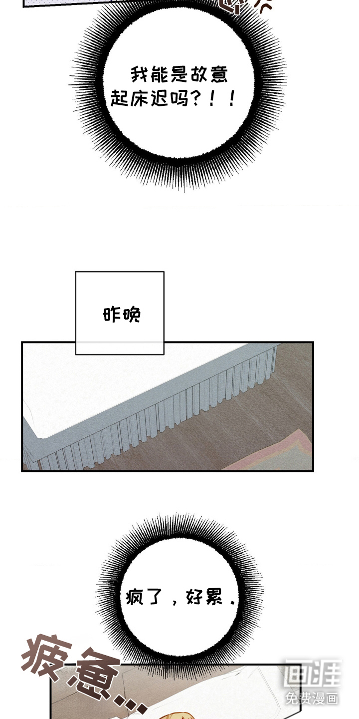 葡萄园里的恩典第16话图