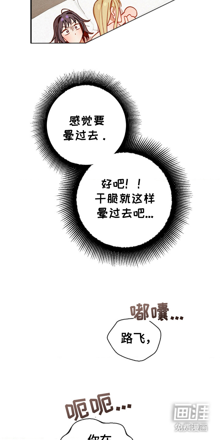 葡萄园里的恩典第16话图