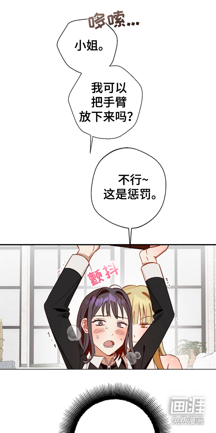 葡萄园里的恩典第17话图