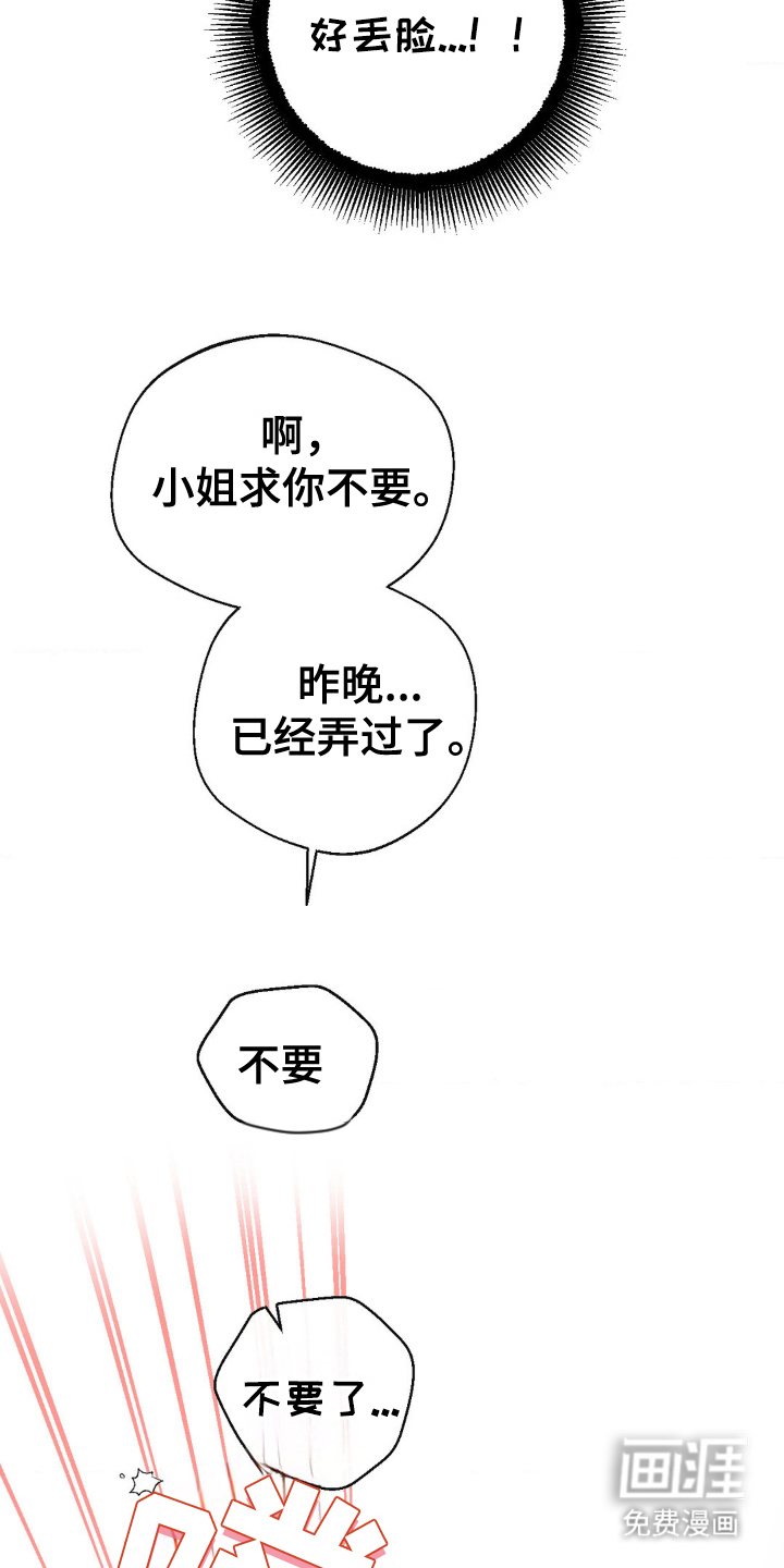 葡萄园里的恩典第17话图