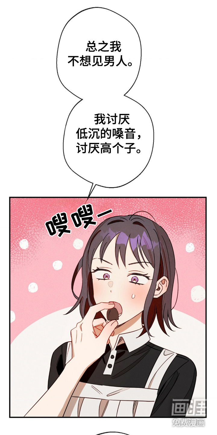 葡萄园里的恩典第18话图