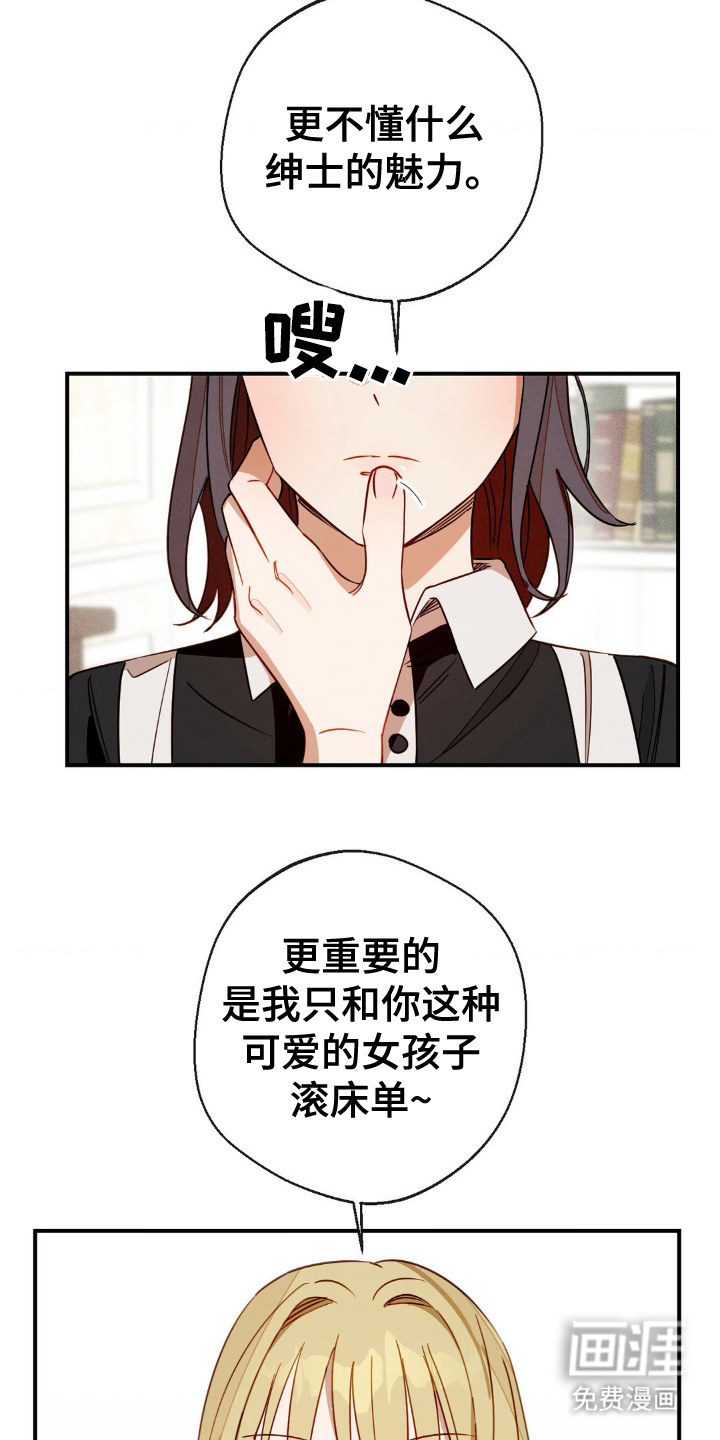 葡萄园里的恩典第18话图