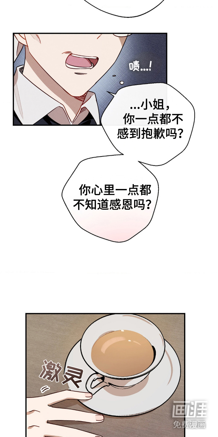 葡萄园里的恩典第19话图