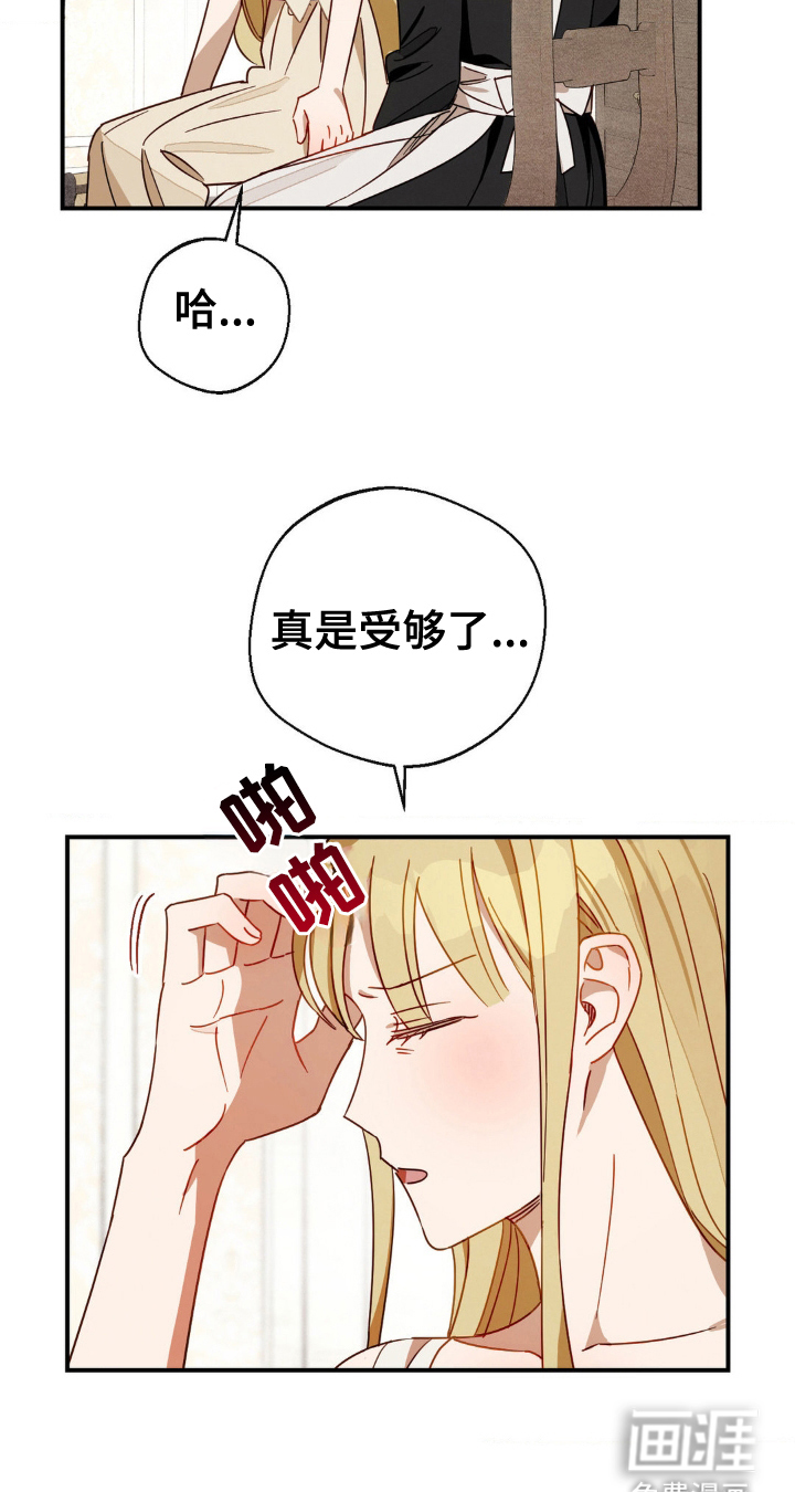 葡萄园里的恩典第19话图