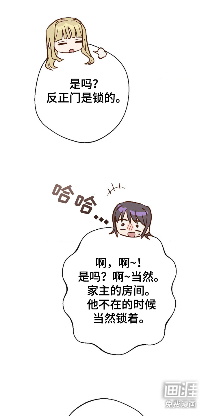 葡萄园里的恩典第21话图