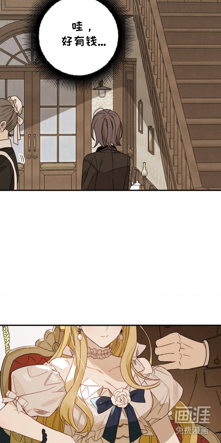 葡萄园里的恩典第4话图