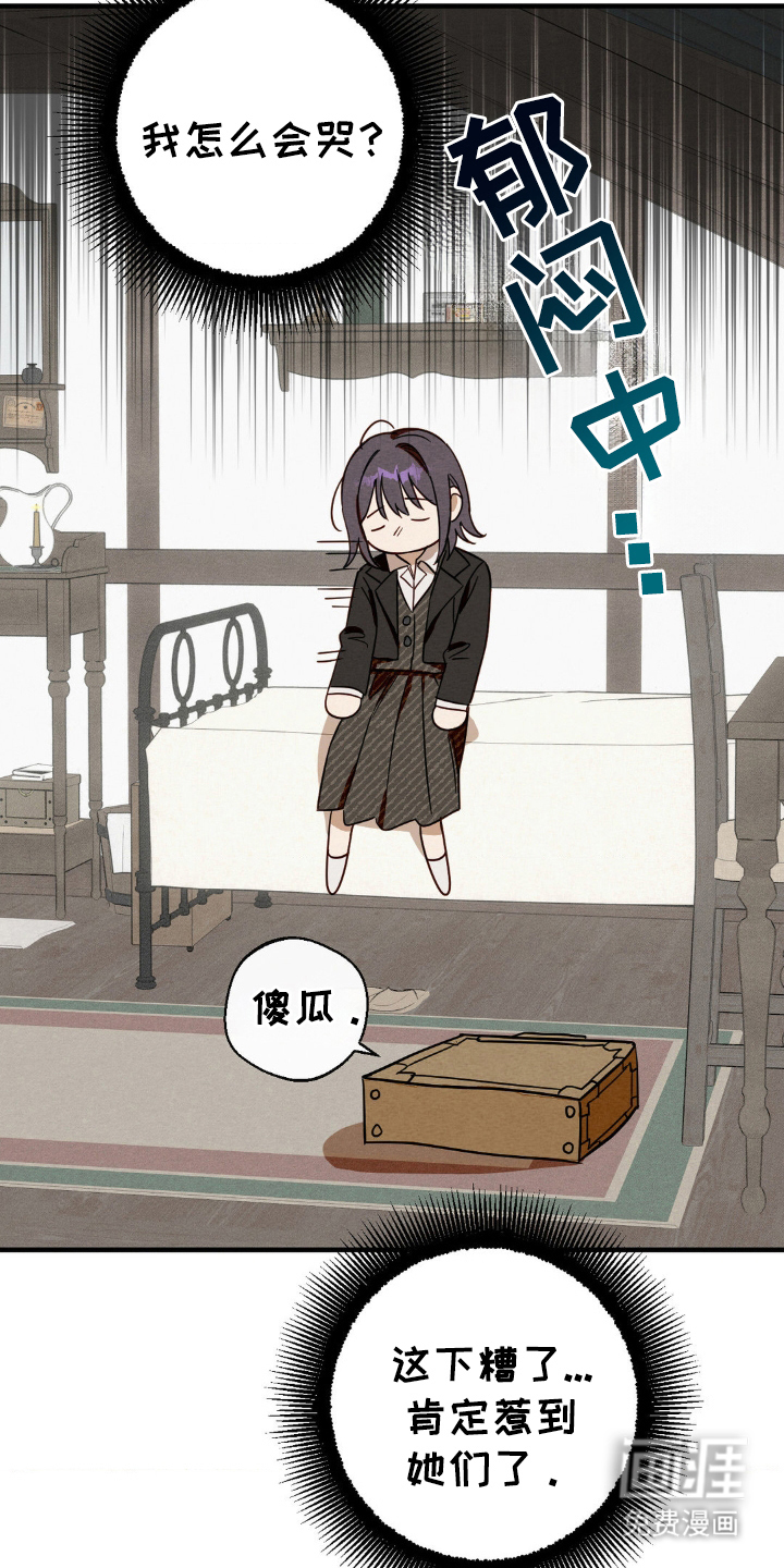 葡萄园里的恩典第6话图