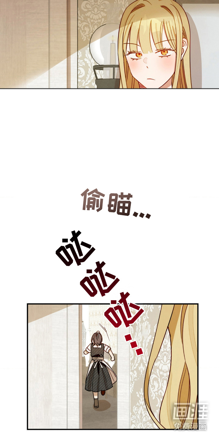 葡萄园里的恩典第9话图