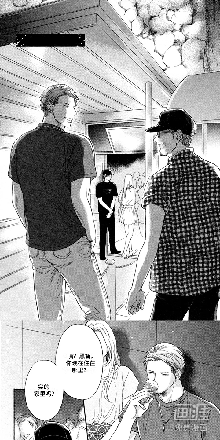 平静的生活危机第11话图