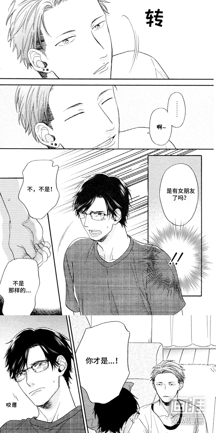 平静的生活危机第14话图