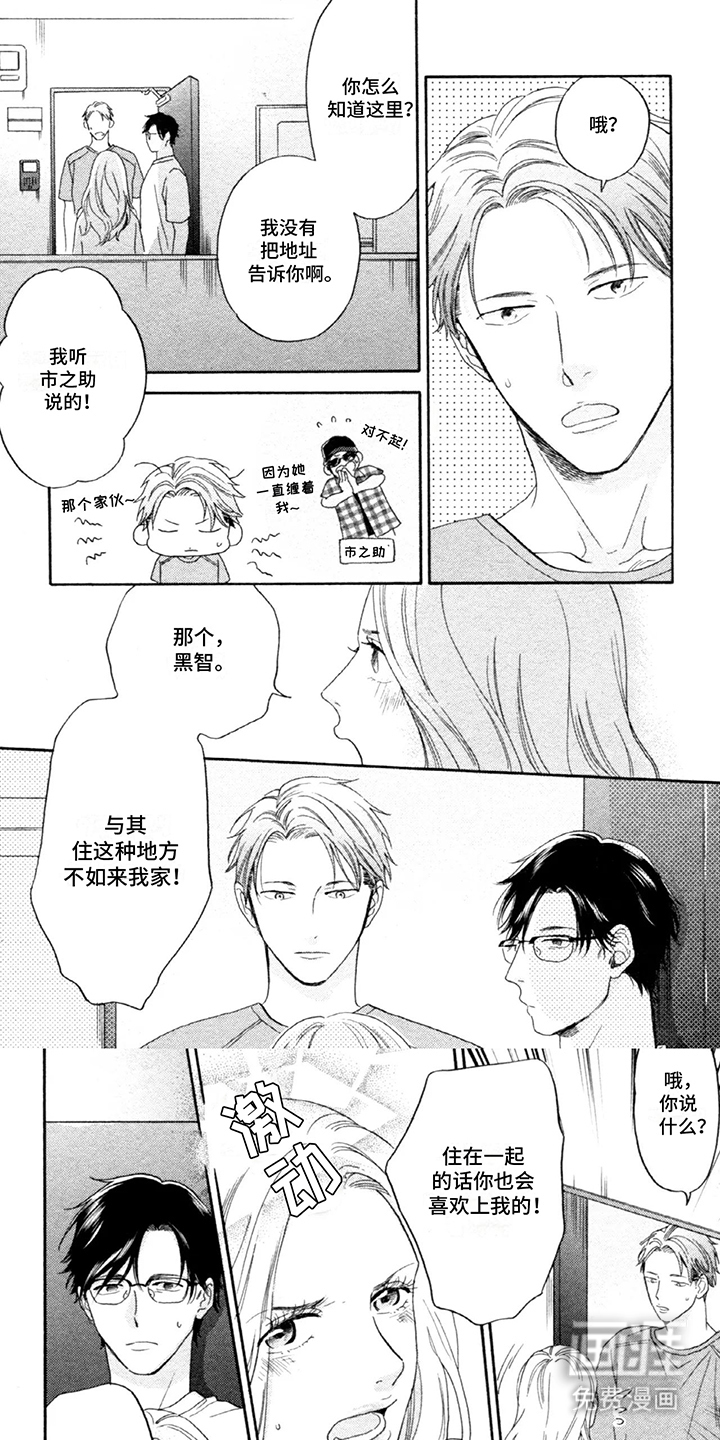 平静的生活危机第15话图