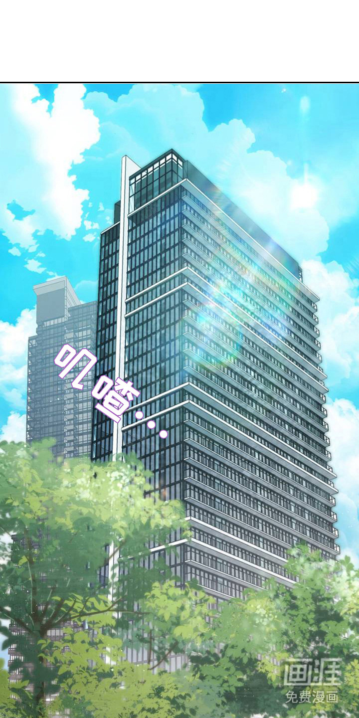 痞子警卫第1话图