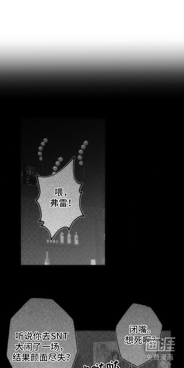 痞子警卫第12话图