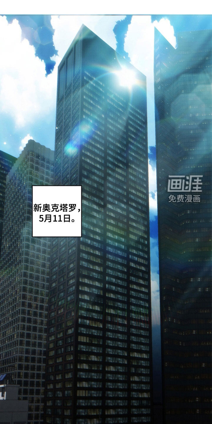 痞子警卫第14话图