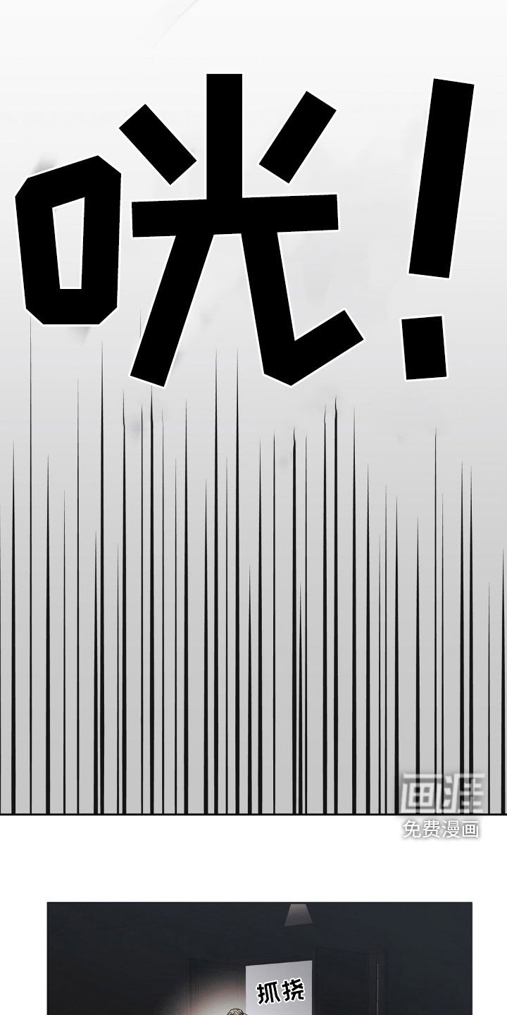 痞子警卫第15话图