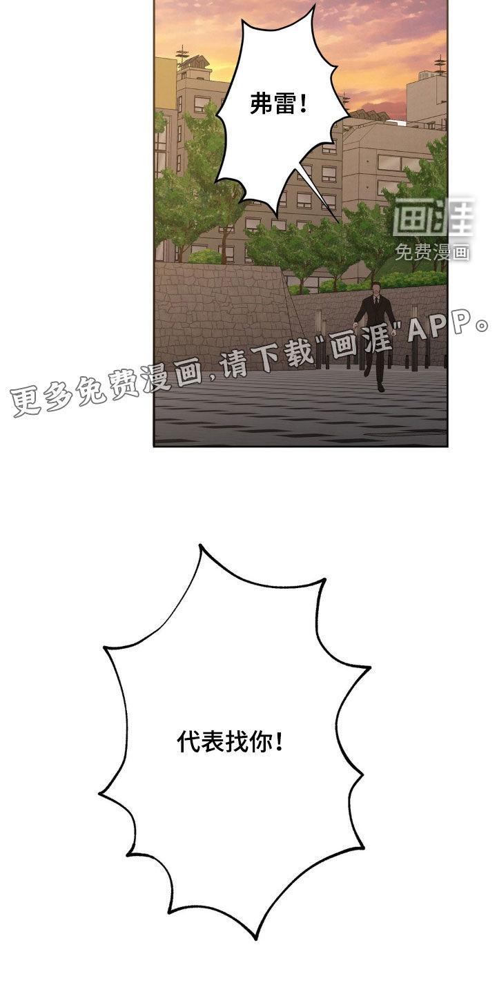 痞子警卫第16话图