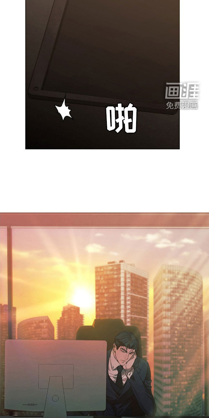 痞子警卫第16话图