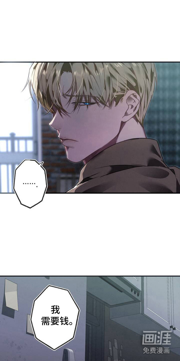 痞子警卫第2话图