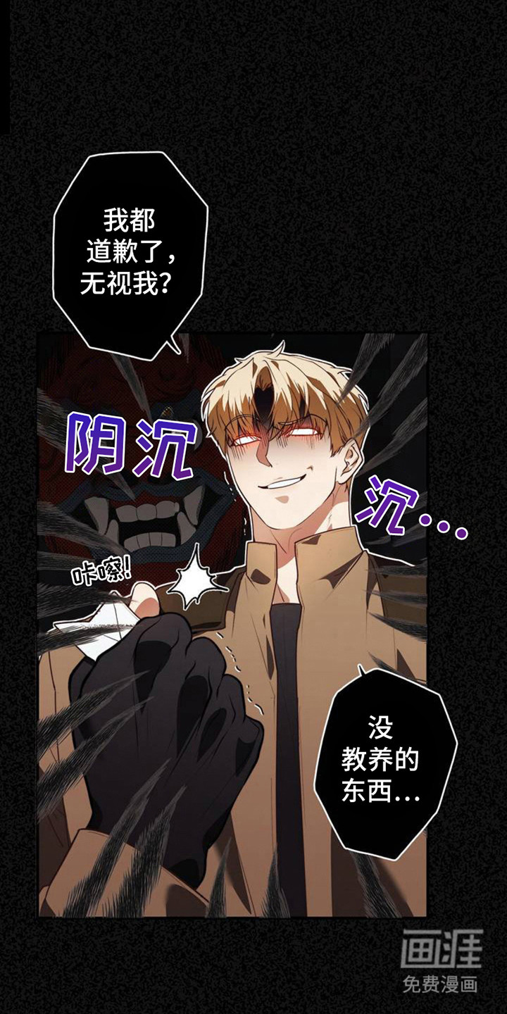 痞子警卫第3话图