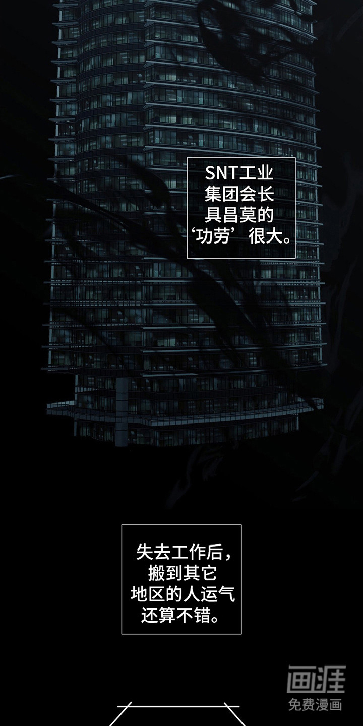 痞子警卫第4话图