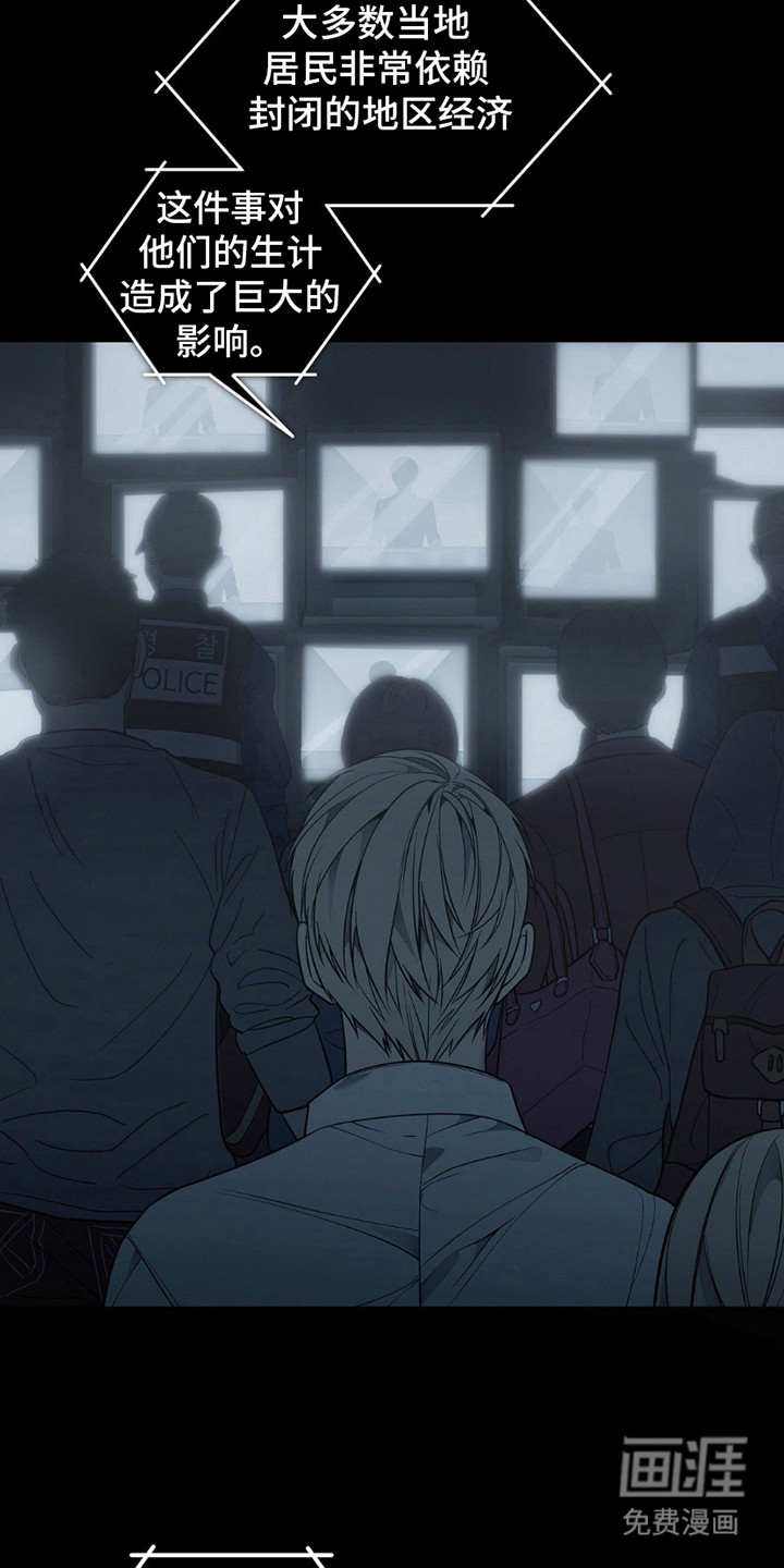 痞子警卫第4话图