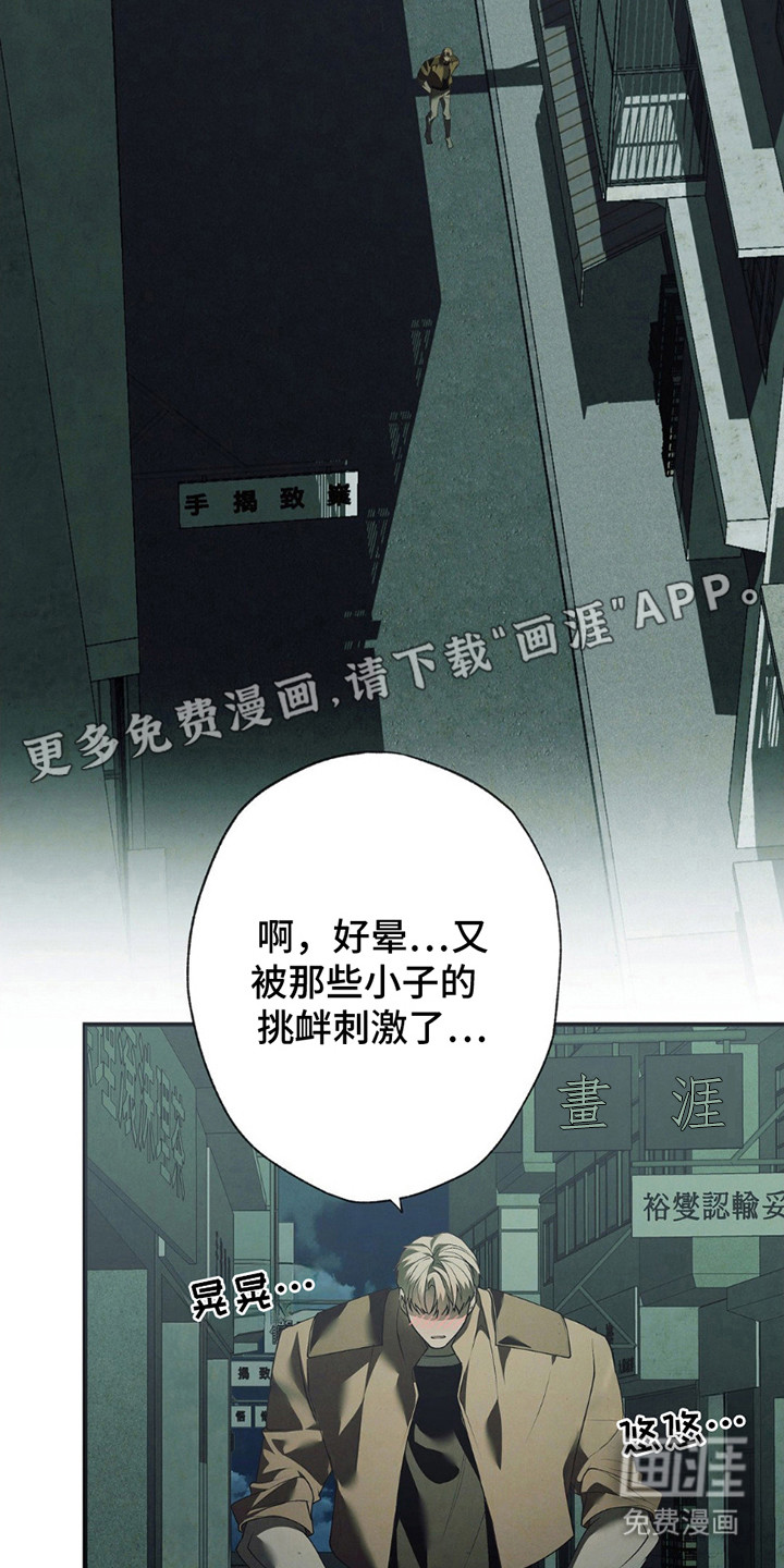 痞子警卫第5话图