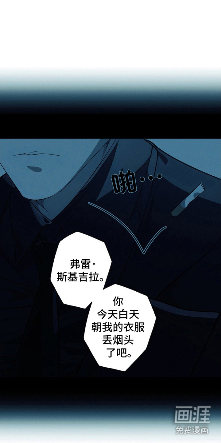 痞子警卫第6话图