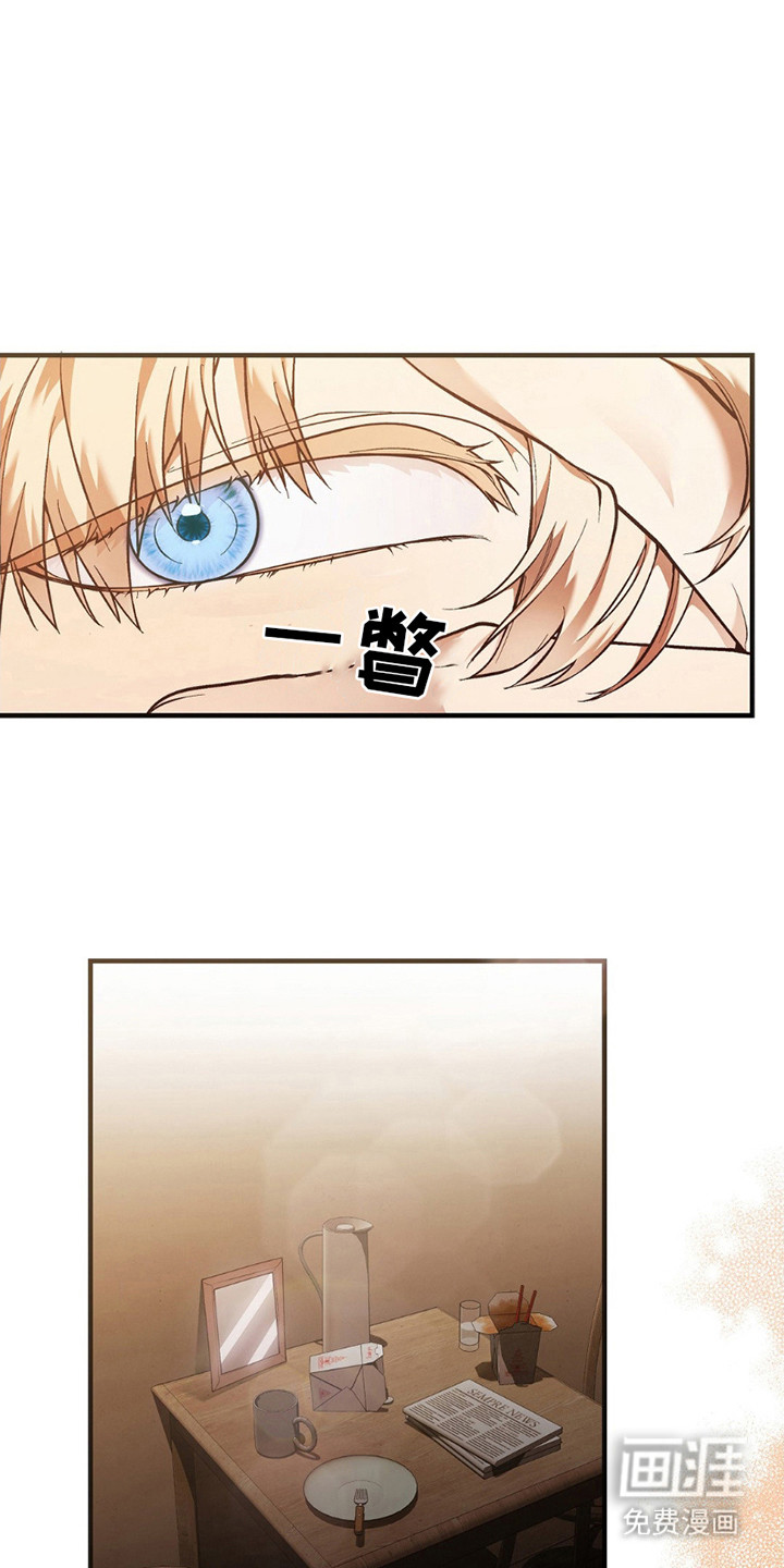 痞子警卫第8话图