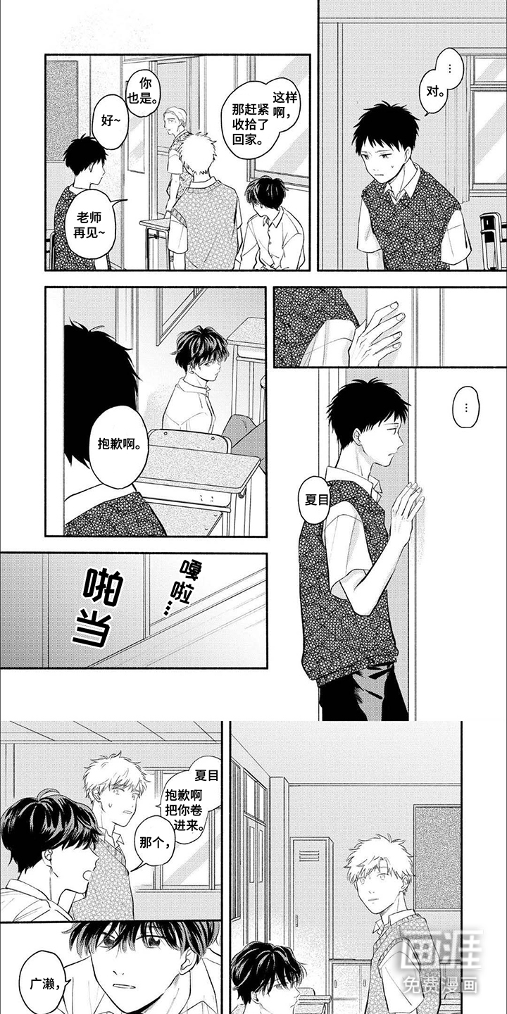 骗子守护者第13话图