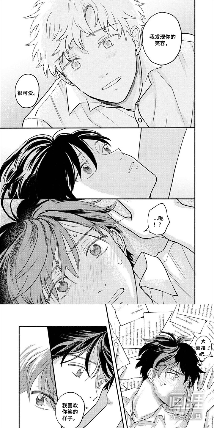 骗子守护者第17话图