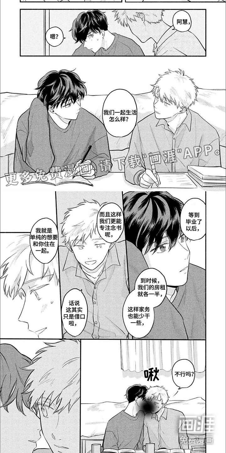 骗子守护者第19话图