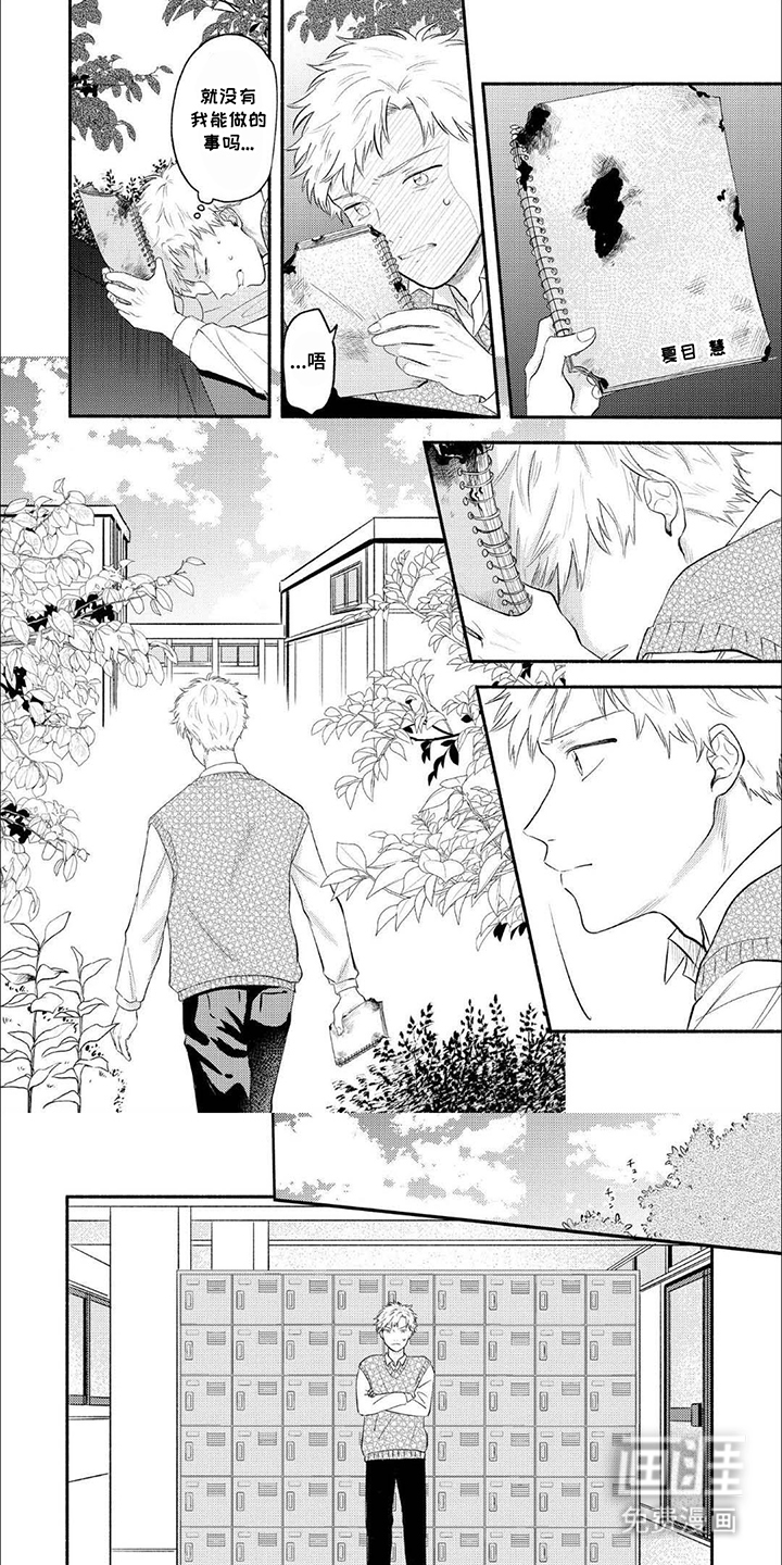 骗子守护者第6话图