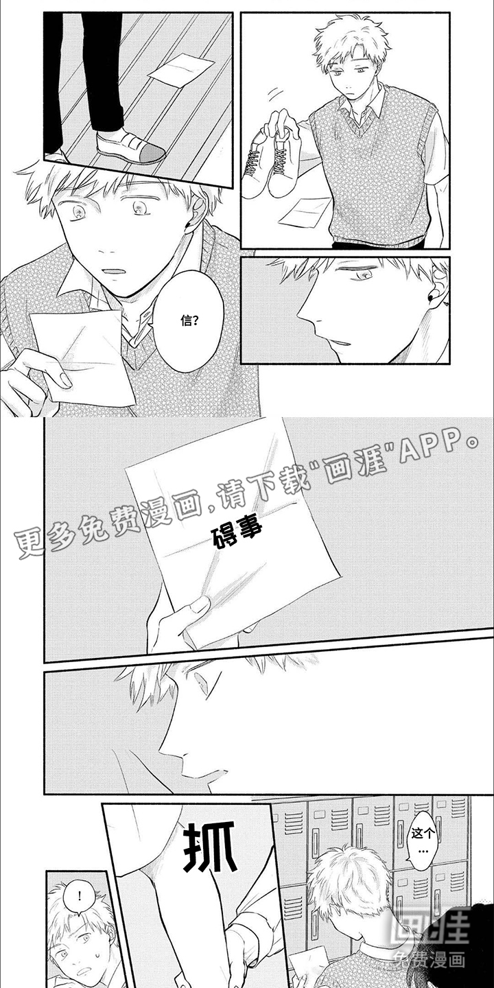 骗子守护者第7话图