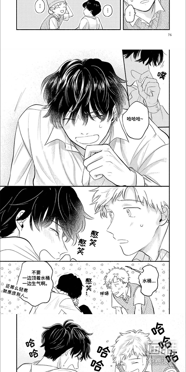 骗子守护者第8话图