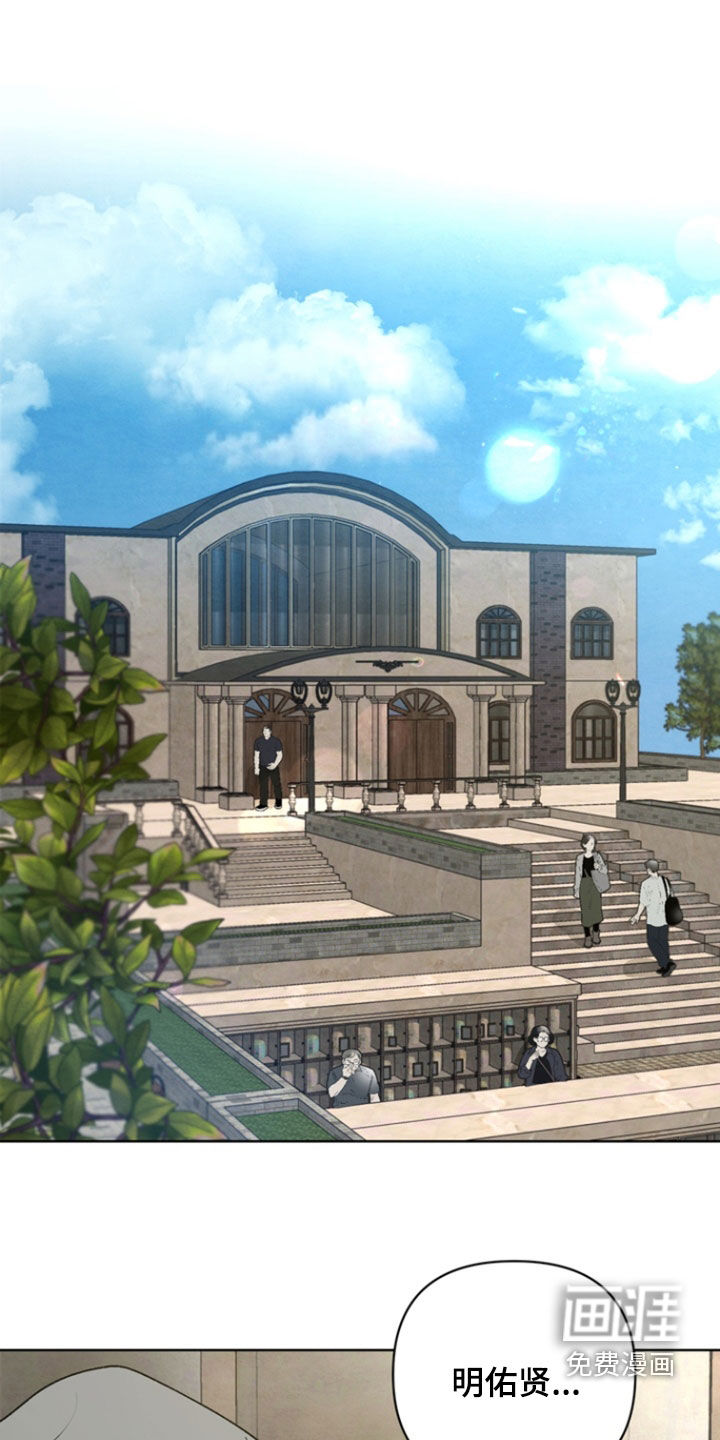 朋友的遗愿清单第13话图